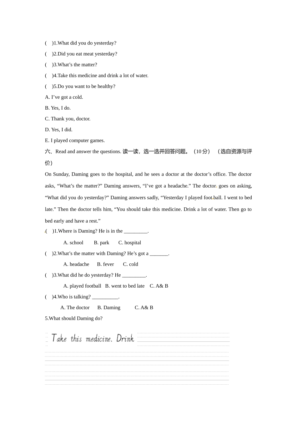 小学英语四年级上册Module10 模块测试题（含答案）外研版（一年级起点）.docx_第3页