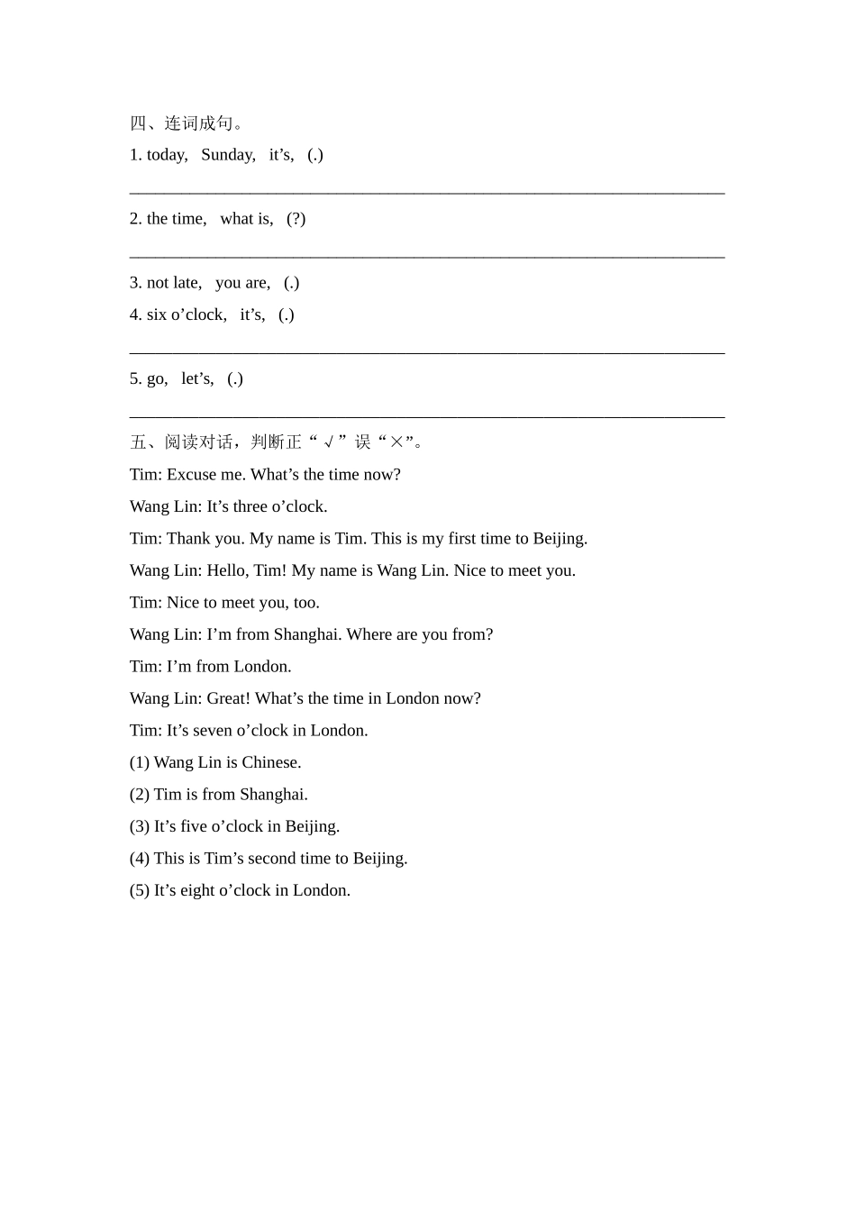 Lesson8_单元测试卷.doc_第2页