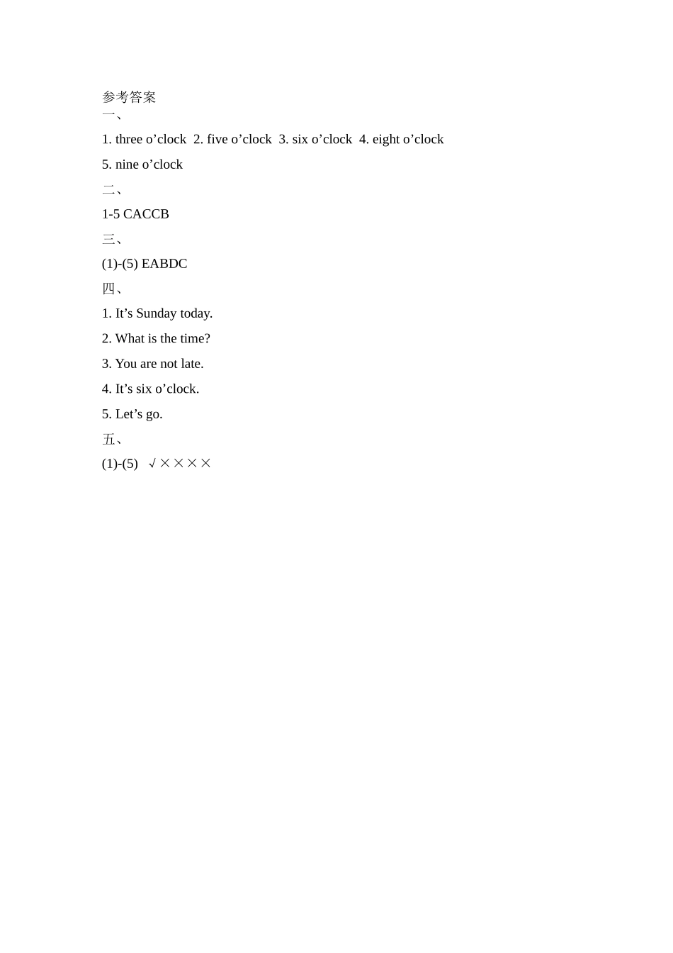 Lesson8_单元测试卷.doc_第3页