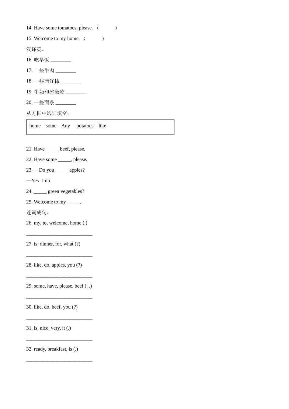 精品解析：闽教版英语四年级上册Unit 6 Meals 单元测试卷（原卷版）.docx_第2页