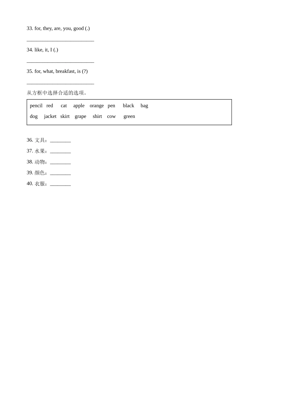 精品解析：闽教版英语四年级上册Unit 6 Meals 单元测试卷（原卷版）.docx_第3页