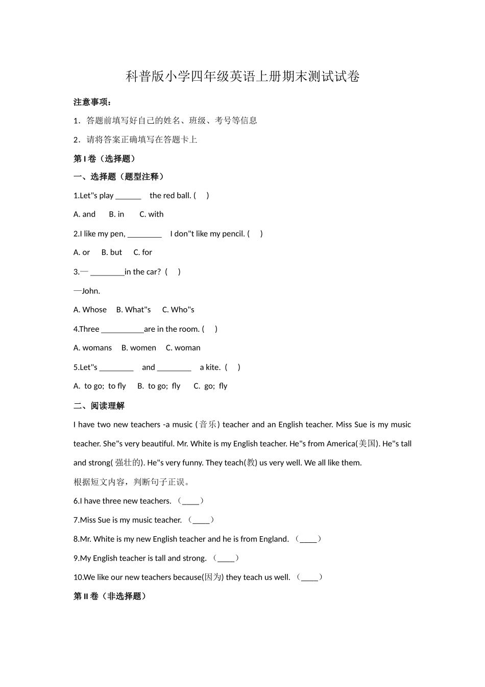 期末测试卷 1.doc_第1页