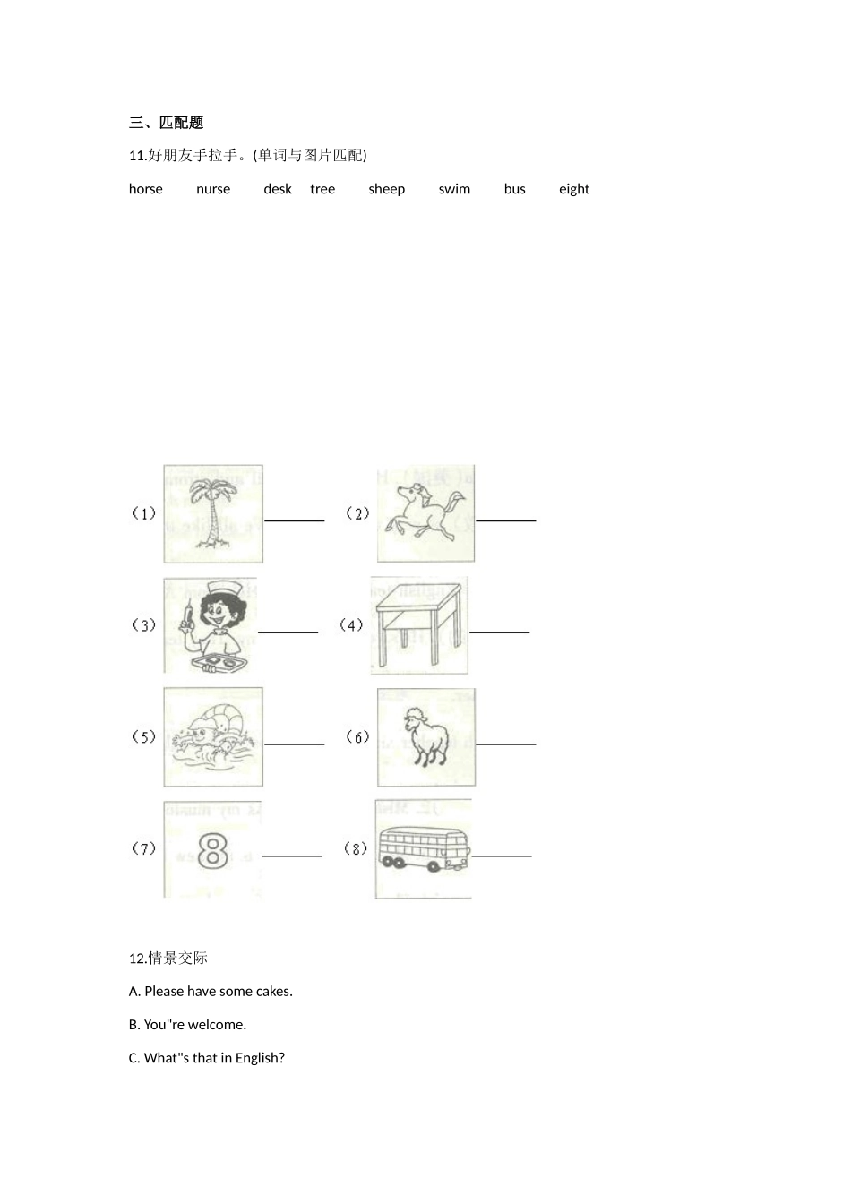 期末测试卷 1.doc_第2页