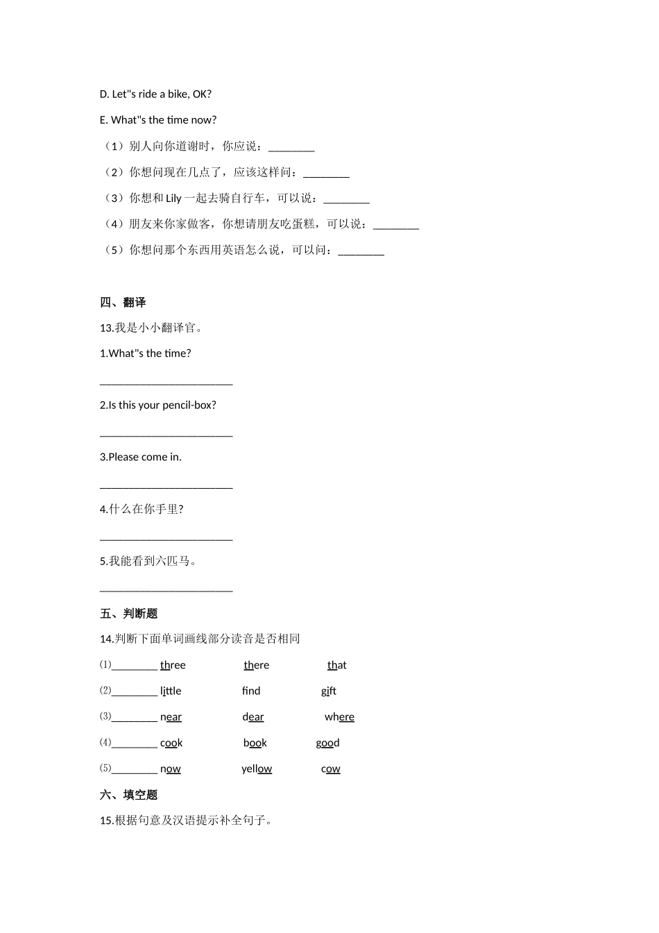期末测试卷 1.doc_第3页