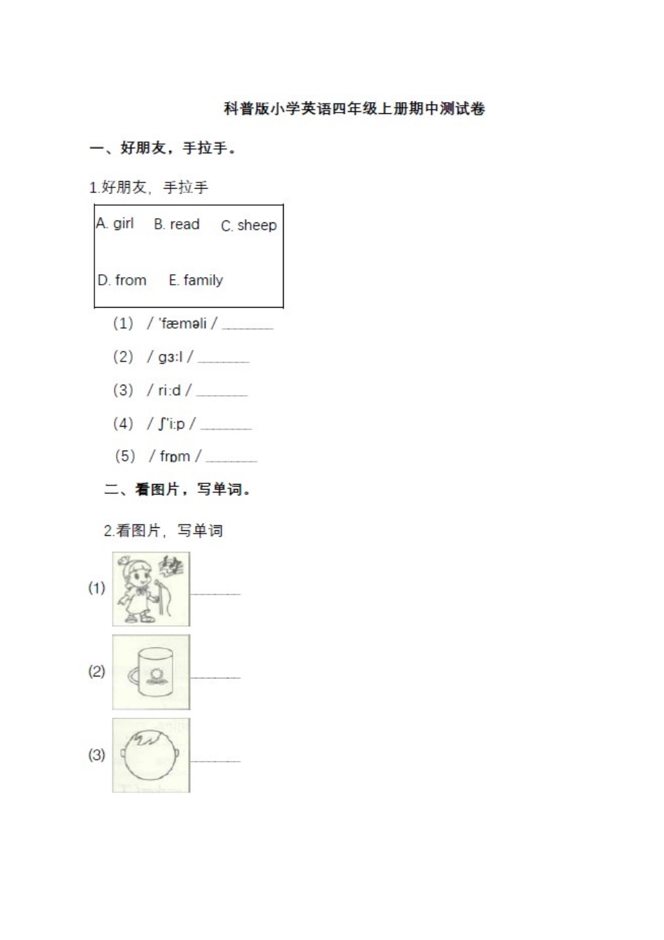 期中测试卷 5.docx_第1页