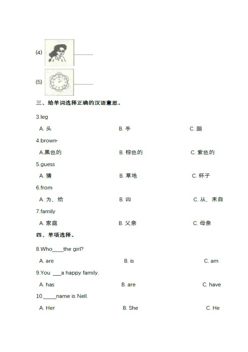 期中测试卷 5.docx_第2页