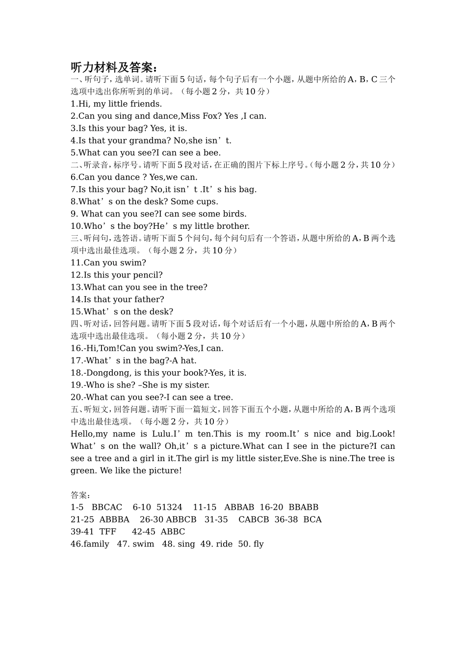 听力材料.doc_第1页