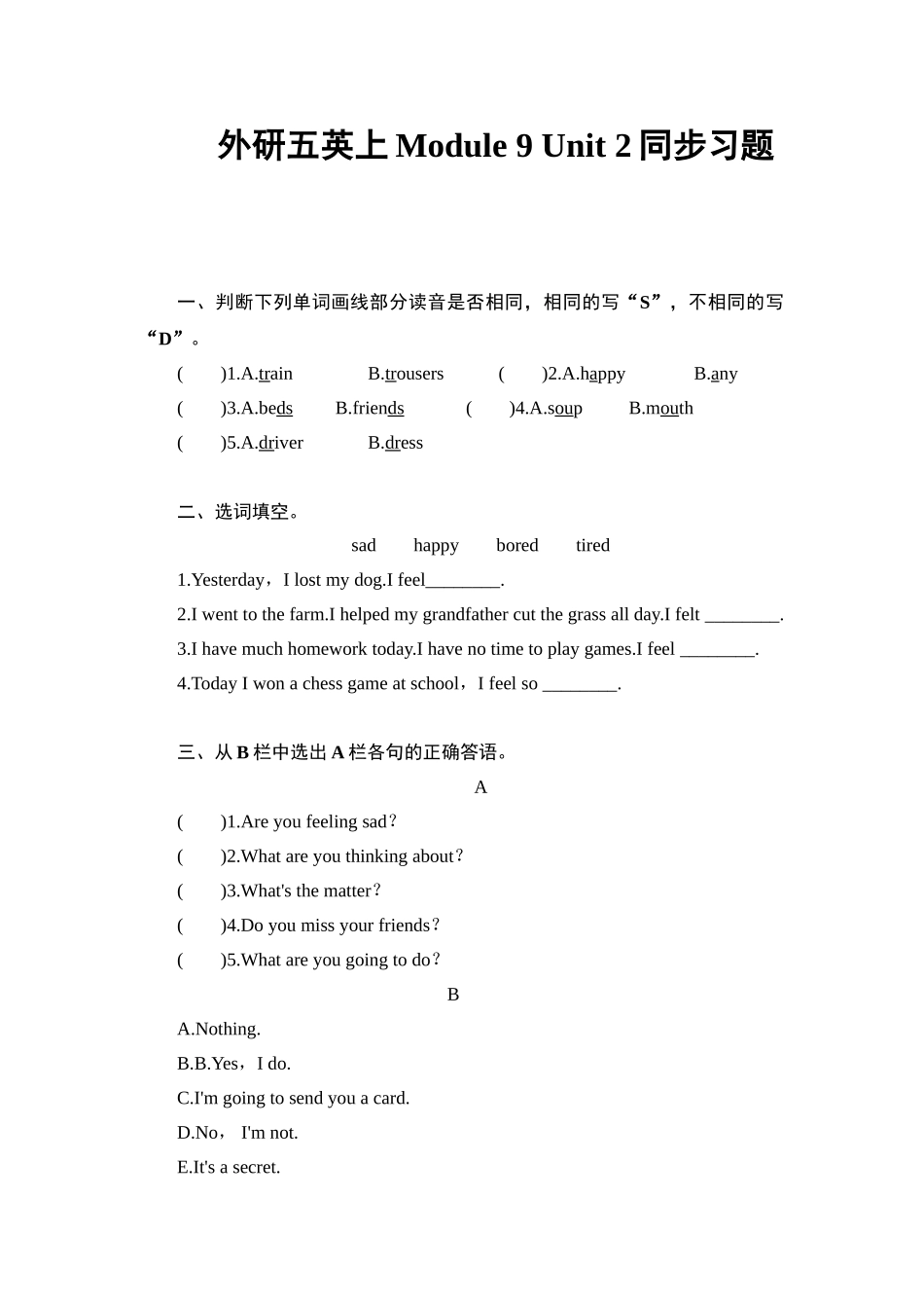 外研五英上Module 9 Unit 2同步习题.doc_第1页