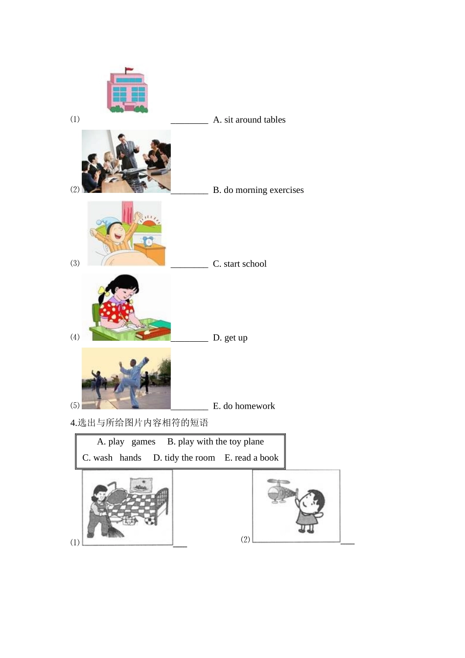 外研一起 五年级上学期 期末易错题专练 词汇类（匹配、选词填空、拼写、翻译）（含答案）.docx_第2页