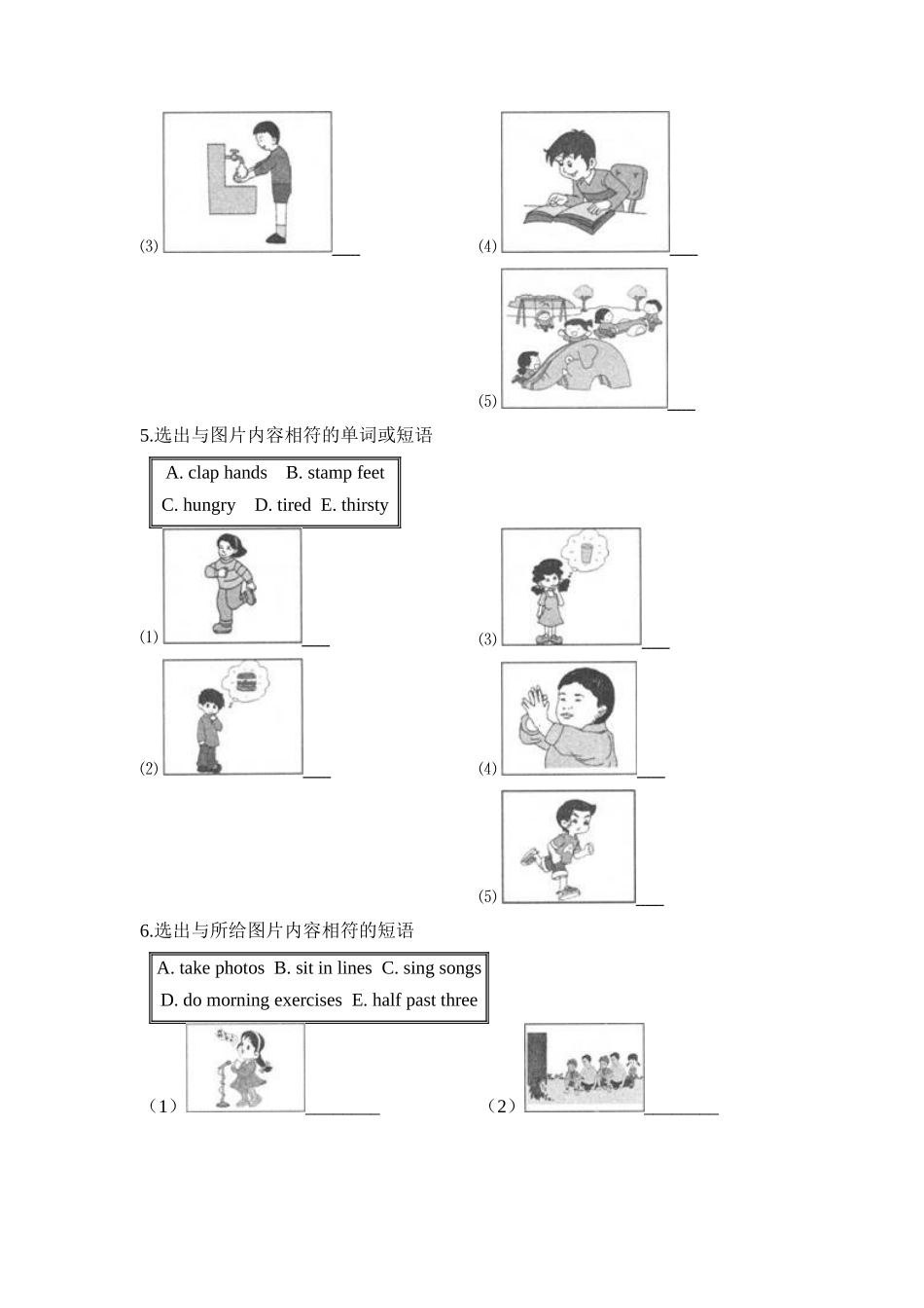 外研一起 五年级上学期 期末易错题专练 词汇类（匹配、选词填空、拼写、翻译）（含答案）.docx_第3页