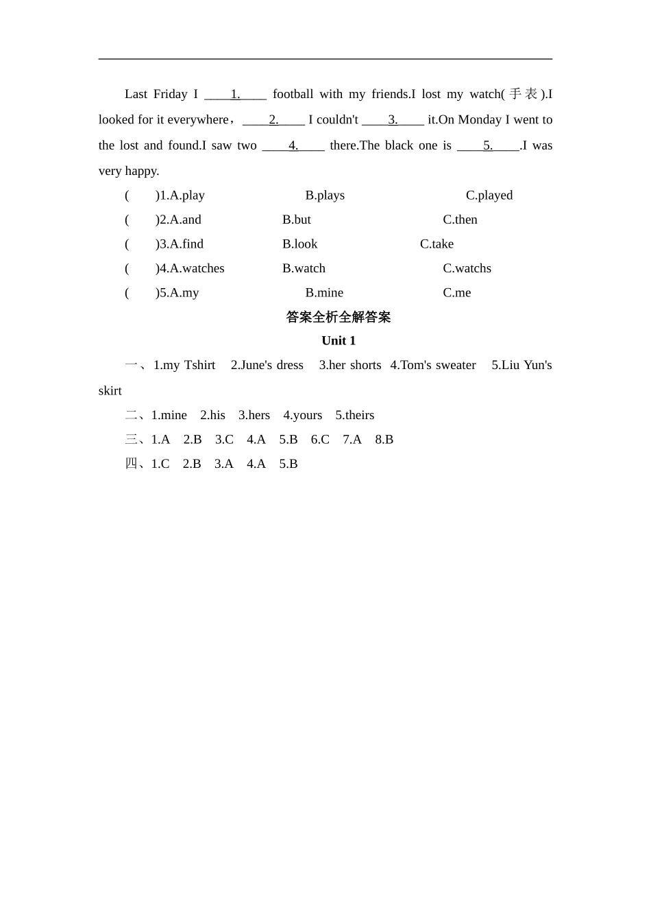 五年级上册英语课时测试-Module 4 Unit 1 It's mine!_外研版（三起点）.doc_第2页