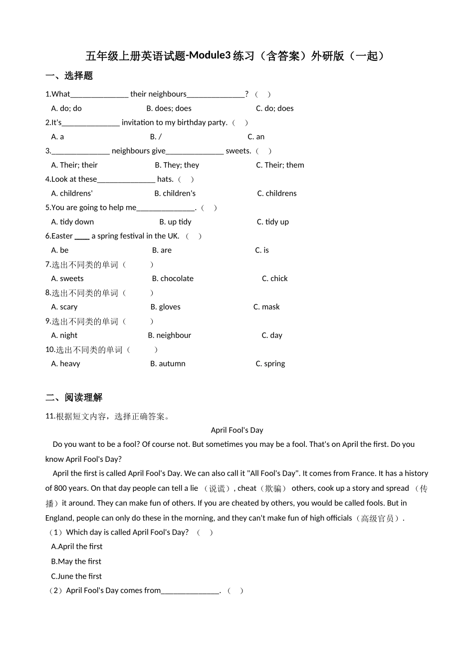 五年级上册英语试题-Module3练习（含答案）外研版（一起）.doc_第1页