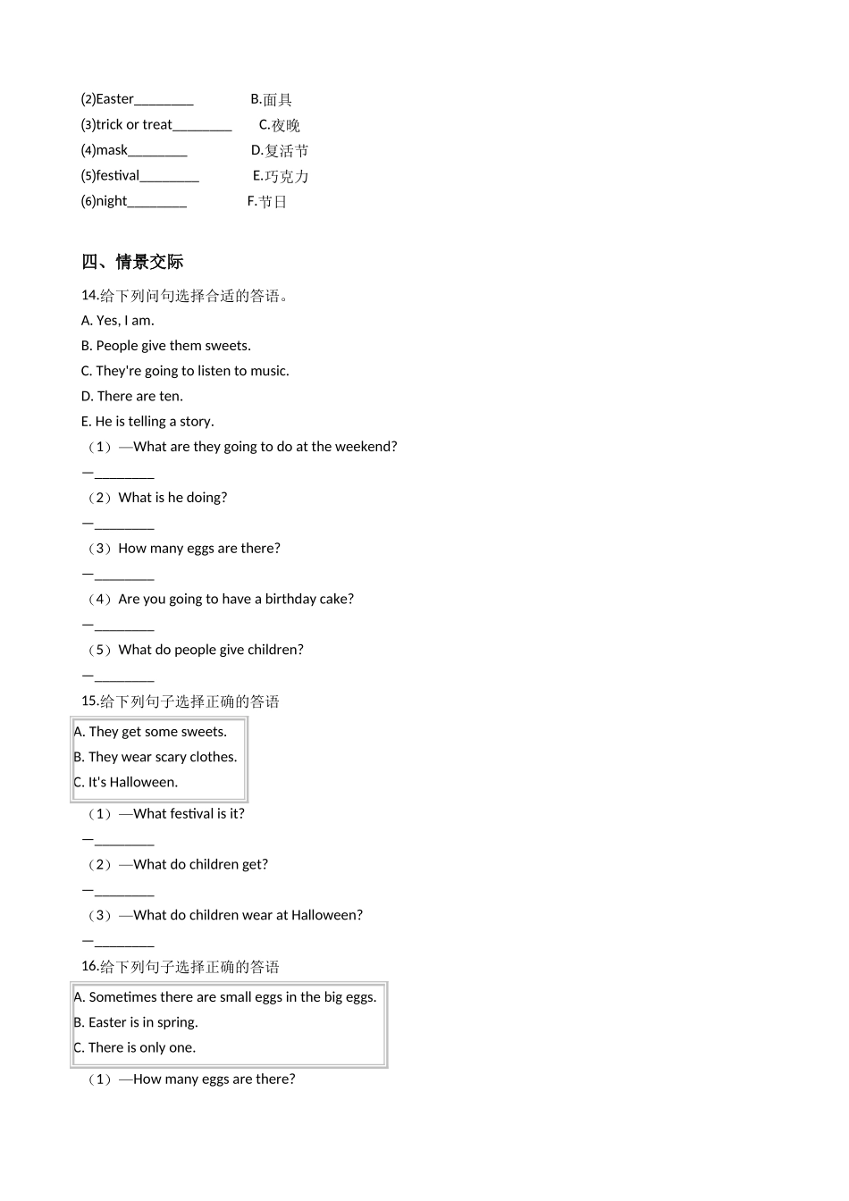 五年级上册英语试题-Module3练习（含答案）外研版（一起）.doc_第3页