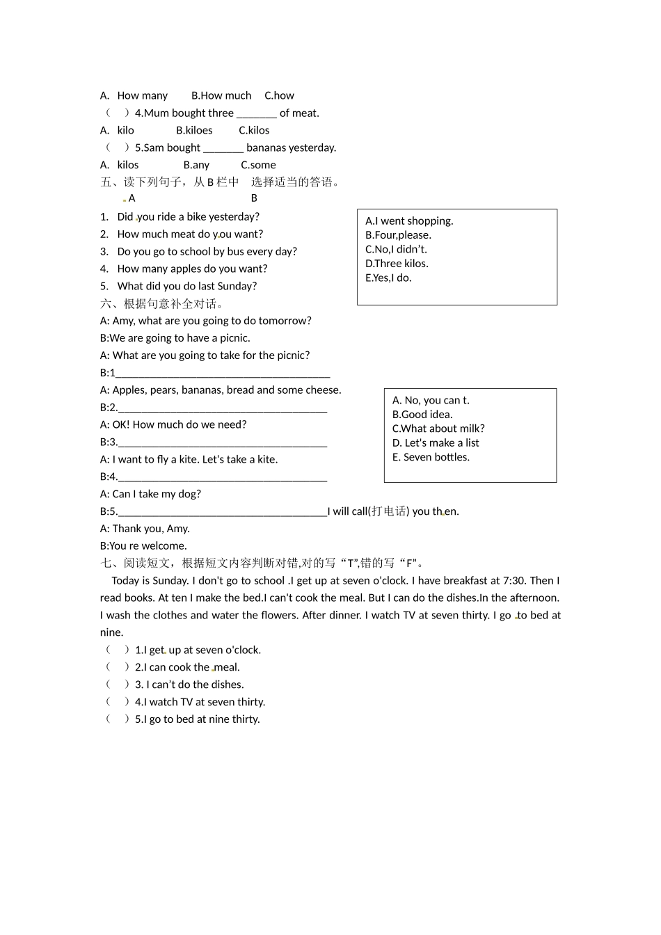 五年级上册英语一课一练-Module 2 Unit 2 How much cheese did you buy外研（三起）（word版含答案）.docx_第2页