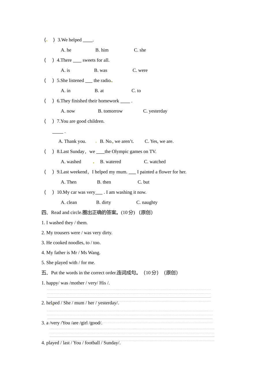 小学英语四年级上册Module 2 模块测试题（含答案）外研版（一年级起点）.docx_第2页
