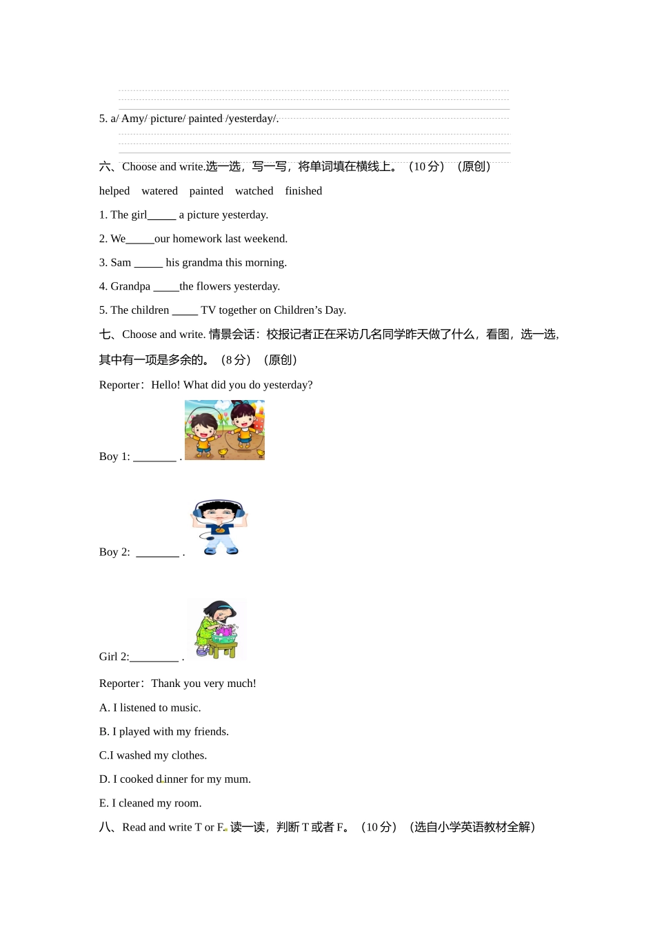 小学英语四年级上册Module 2 模块测试题（含答案）外研版（一年级起点）.docx_第3页