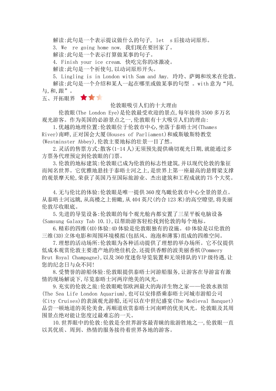 外研五上 Module 1 知识清单.docx_第2页