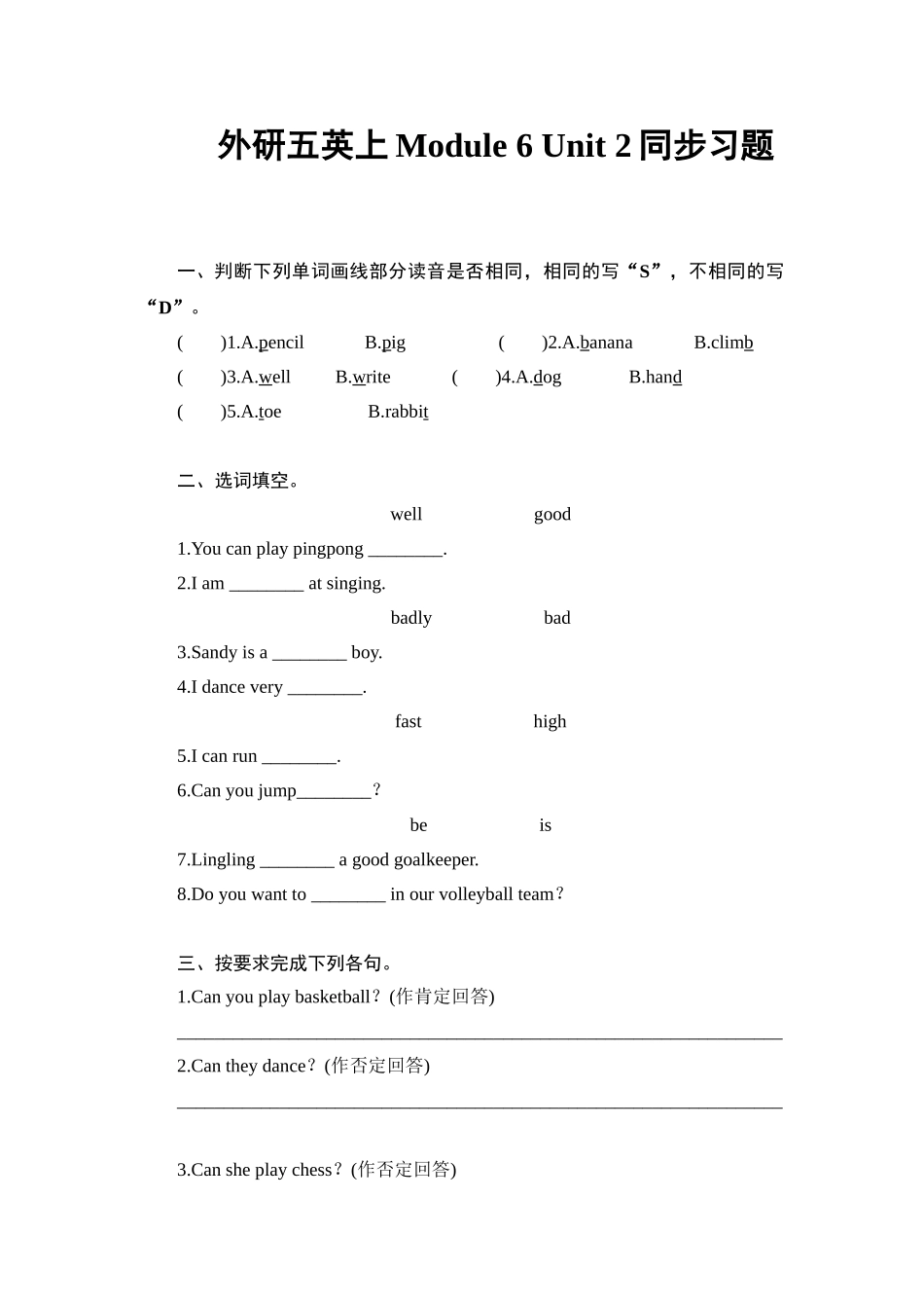 外研五英上Module 6 Unit 2同步习题.doc_第1页