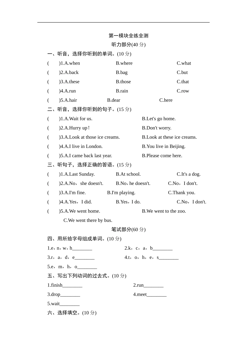 五年级上册英语单元测试-Module 1 London_外研版（三起点）.doc_第1页