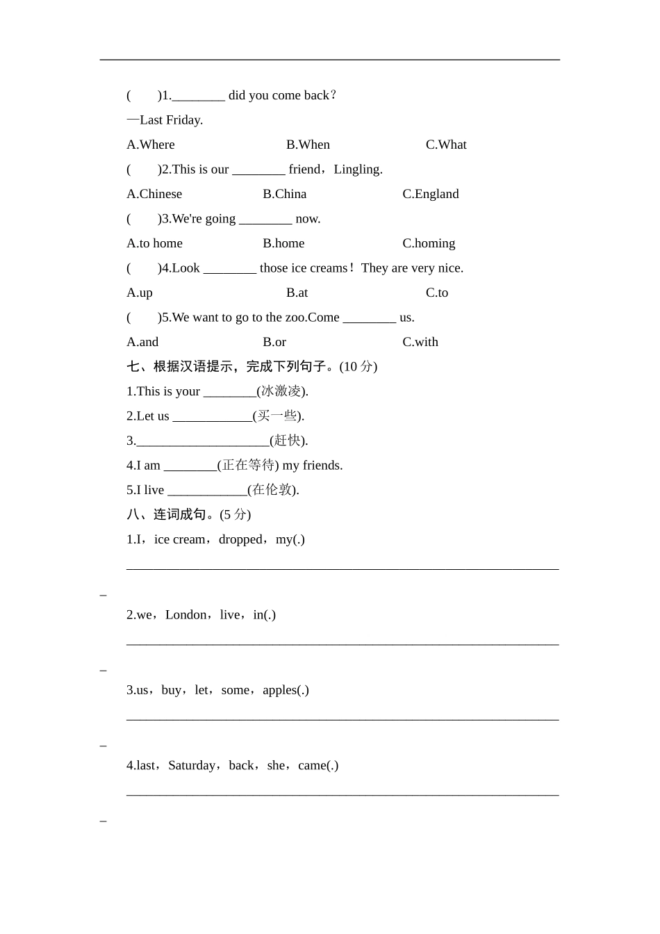 五年级上册英语单元测试-Module 1 London_外研版（三起点）.doc_第2页