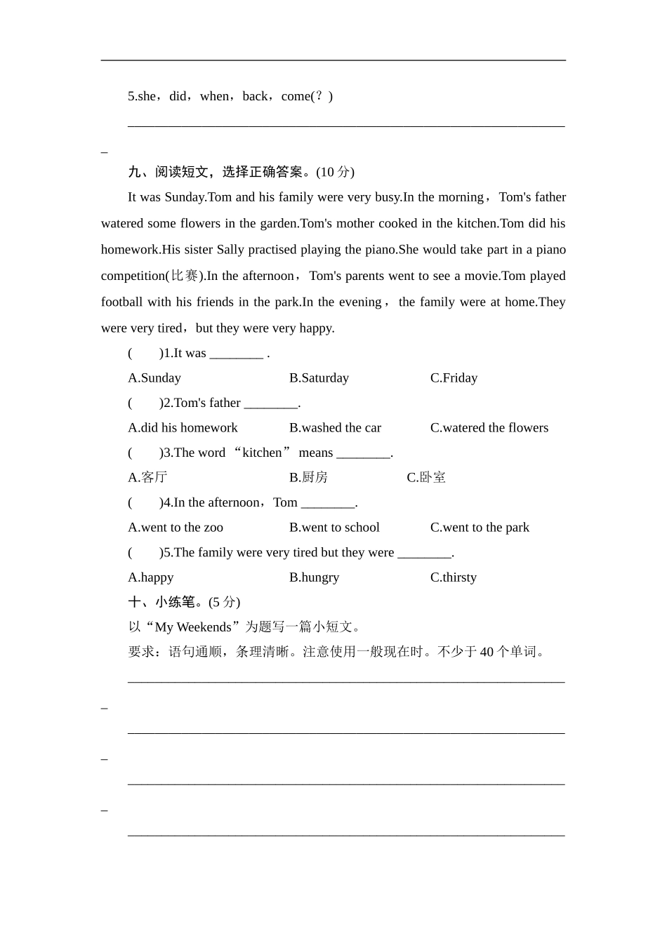 五年级上册英语单元测试-Module 1 London_外研版（三起点）.doc_第3页