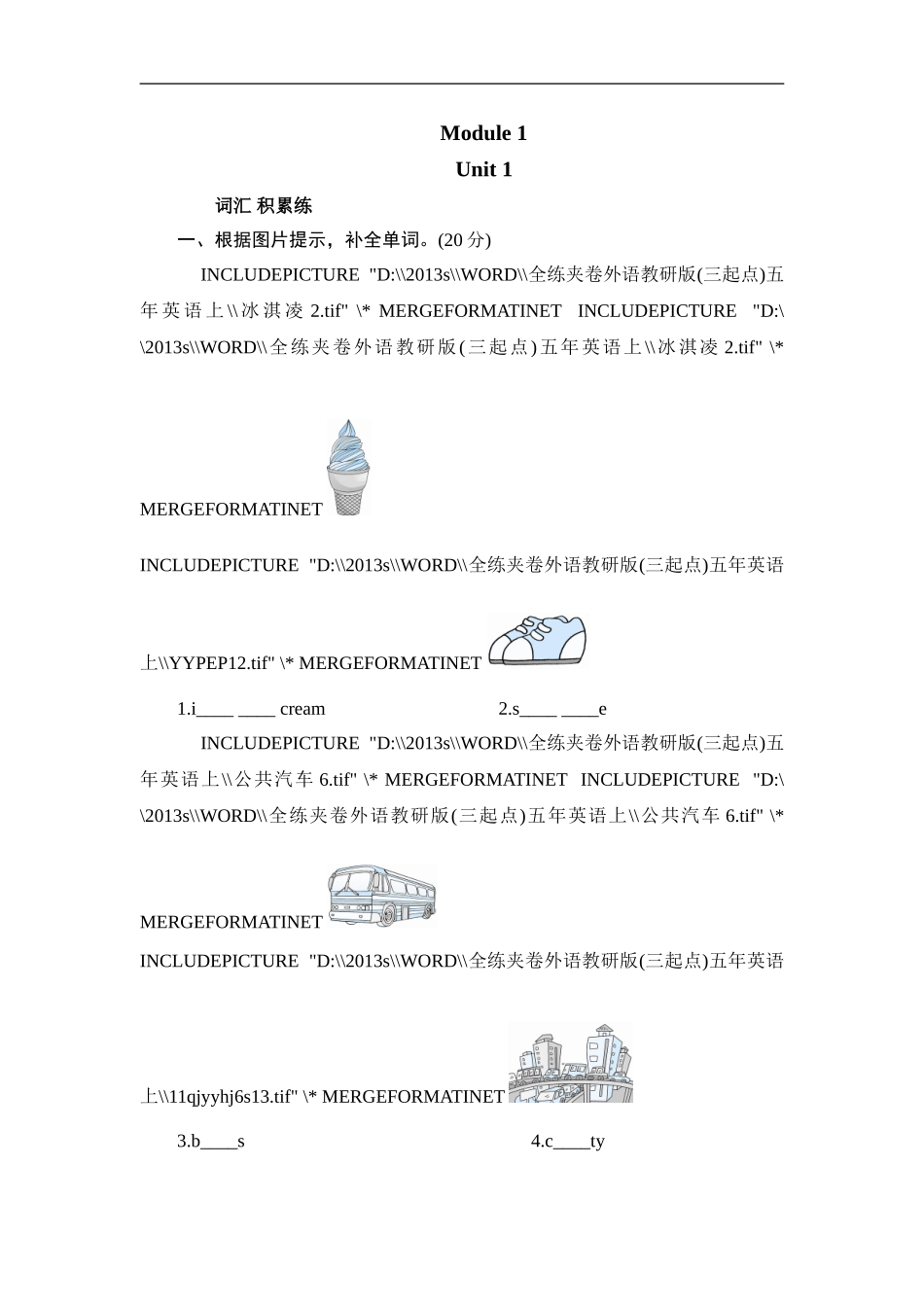 五年级上册英语课时测试-Module 1 Unit 1 When did you come back_外研版（三起点）.doc_第1页