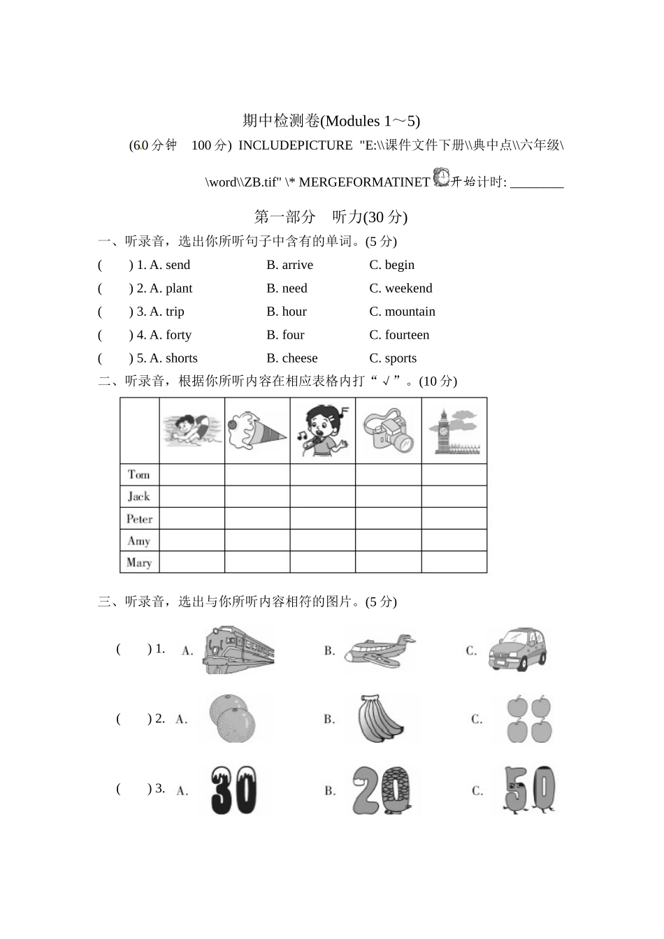 五年级上册英语期中测试卷（2）.doc_第1页