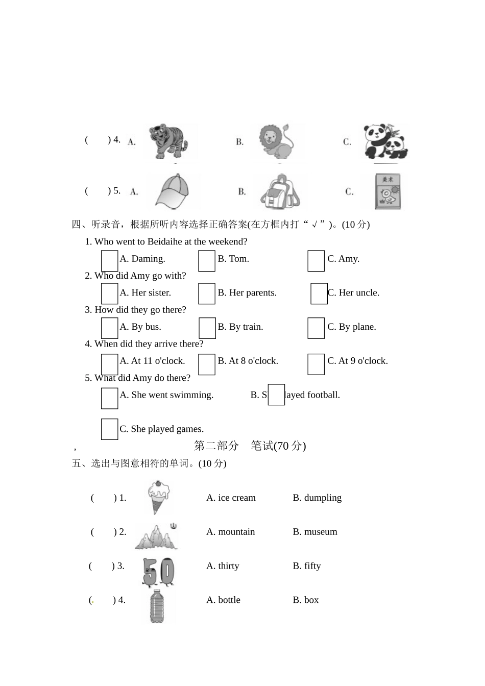 五年级上册英语期中测试卷（2）.doc_第2页