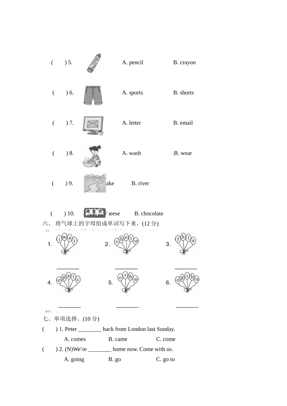 五年级上册英语期中测试卷（2）.doc_第3页