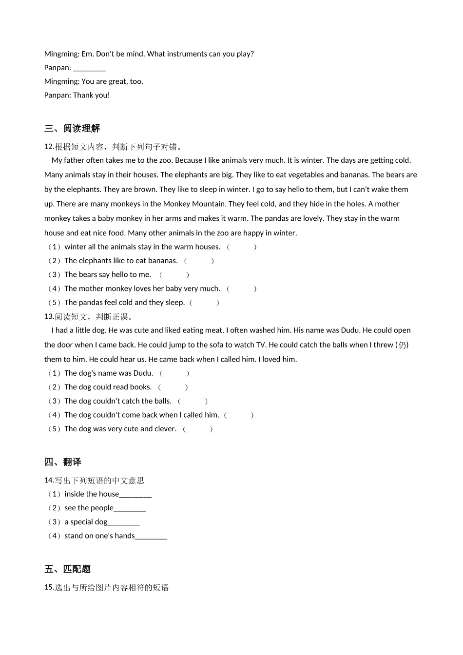 五年级上册英语试题-Module7练习（含答案）外研版（一起）.doc_第2页