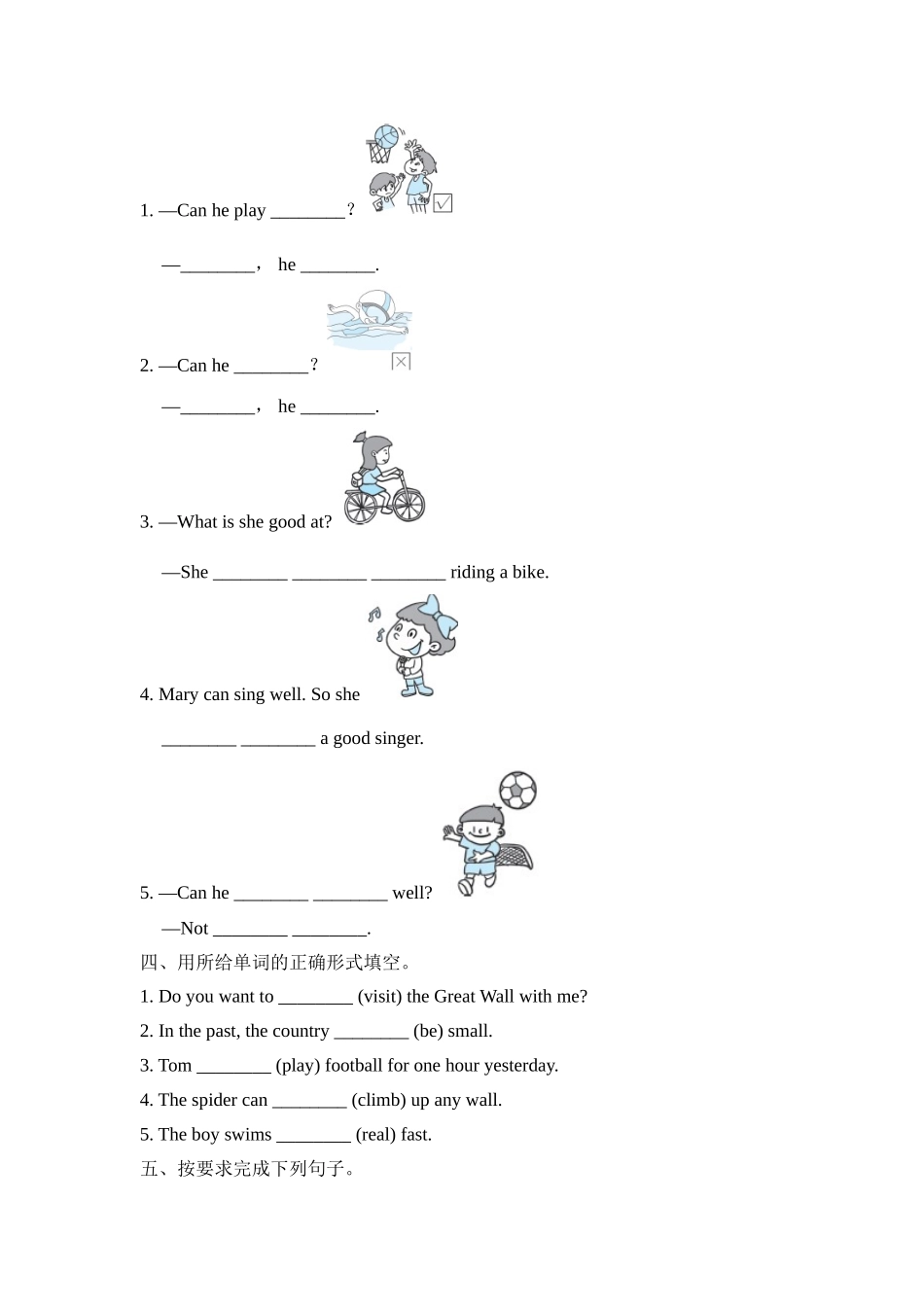 五年级上册英语试题--期末复习 Module 6知识训练 外研版含答案.doc_第2页