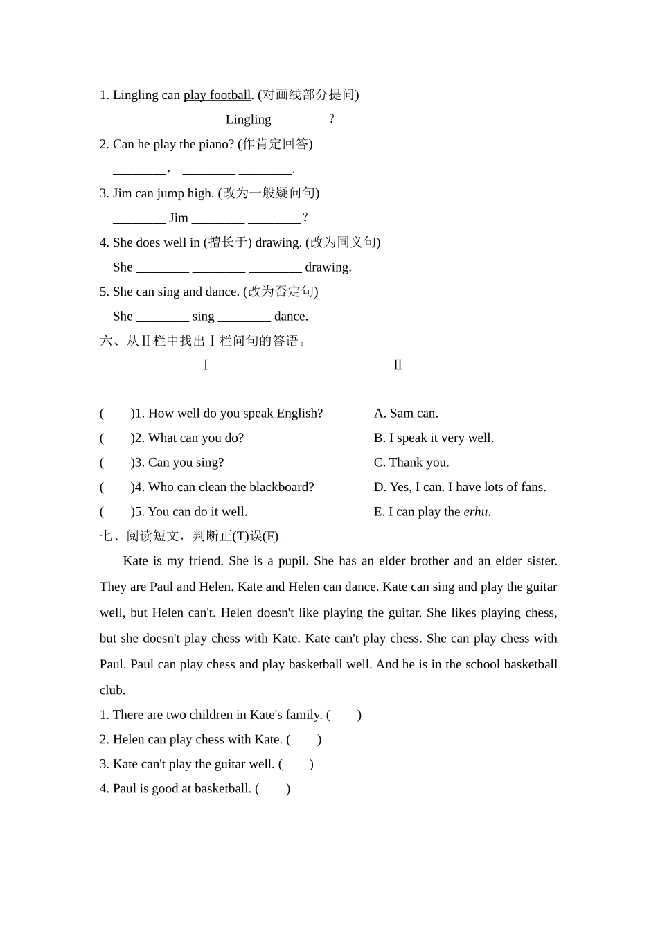 五年级上册英语试题--期末复习 Module 6知识训练 外研版含答案.doc_第3页