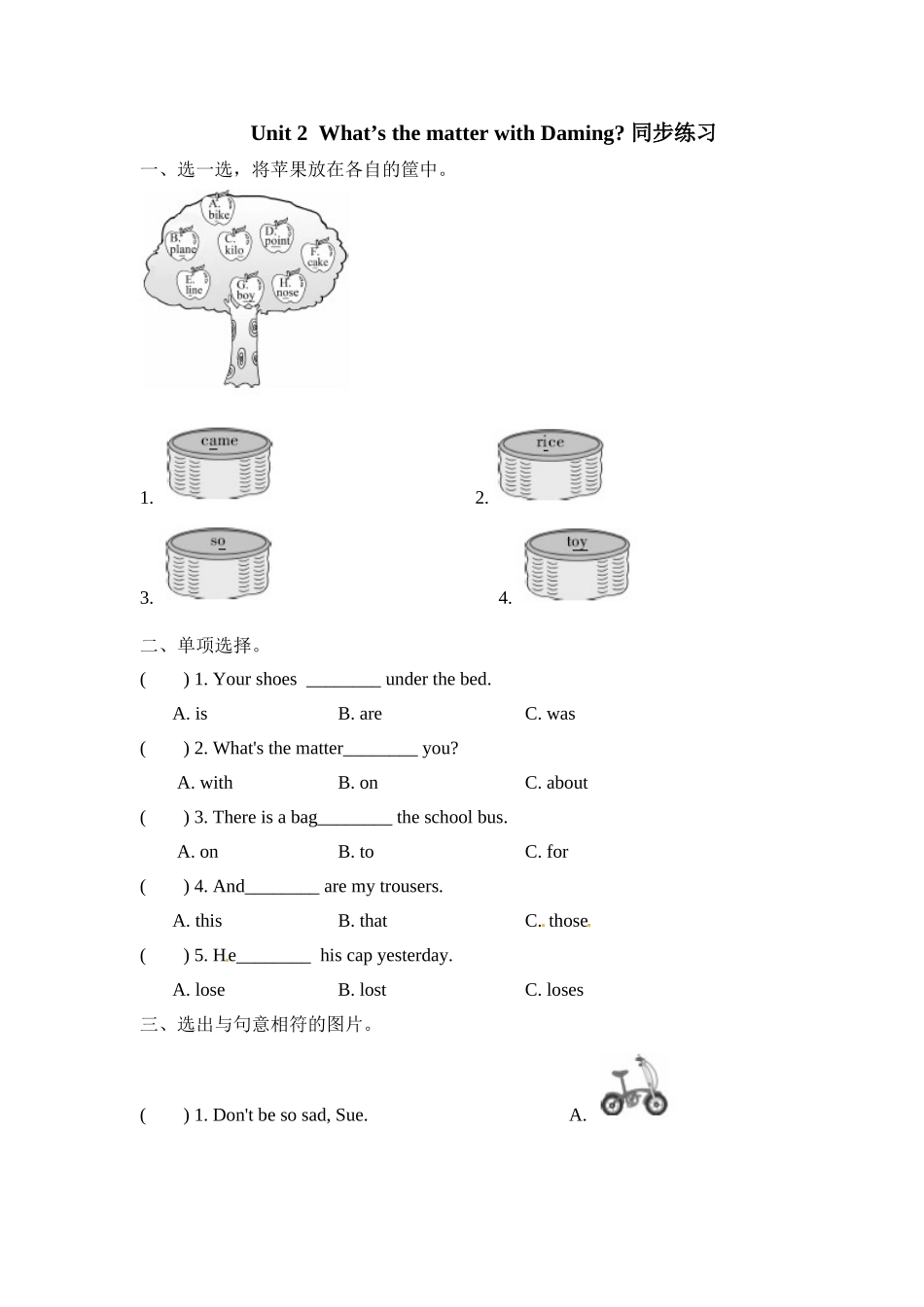 五年级上册英语一课一练-Module 4-Unit 2 What's the matter with daming？外研社（三起）（含答案）.doc_第1页