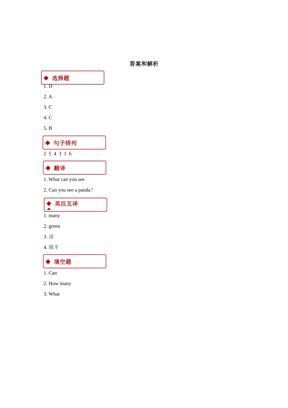 【同步练习】Lesson 5（科普）.docx_第3页