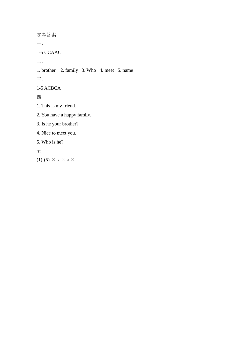Lesson4_单元测试卷.doc_第3页