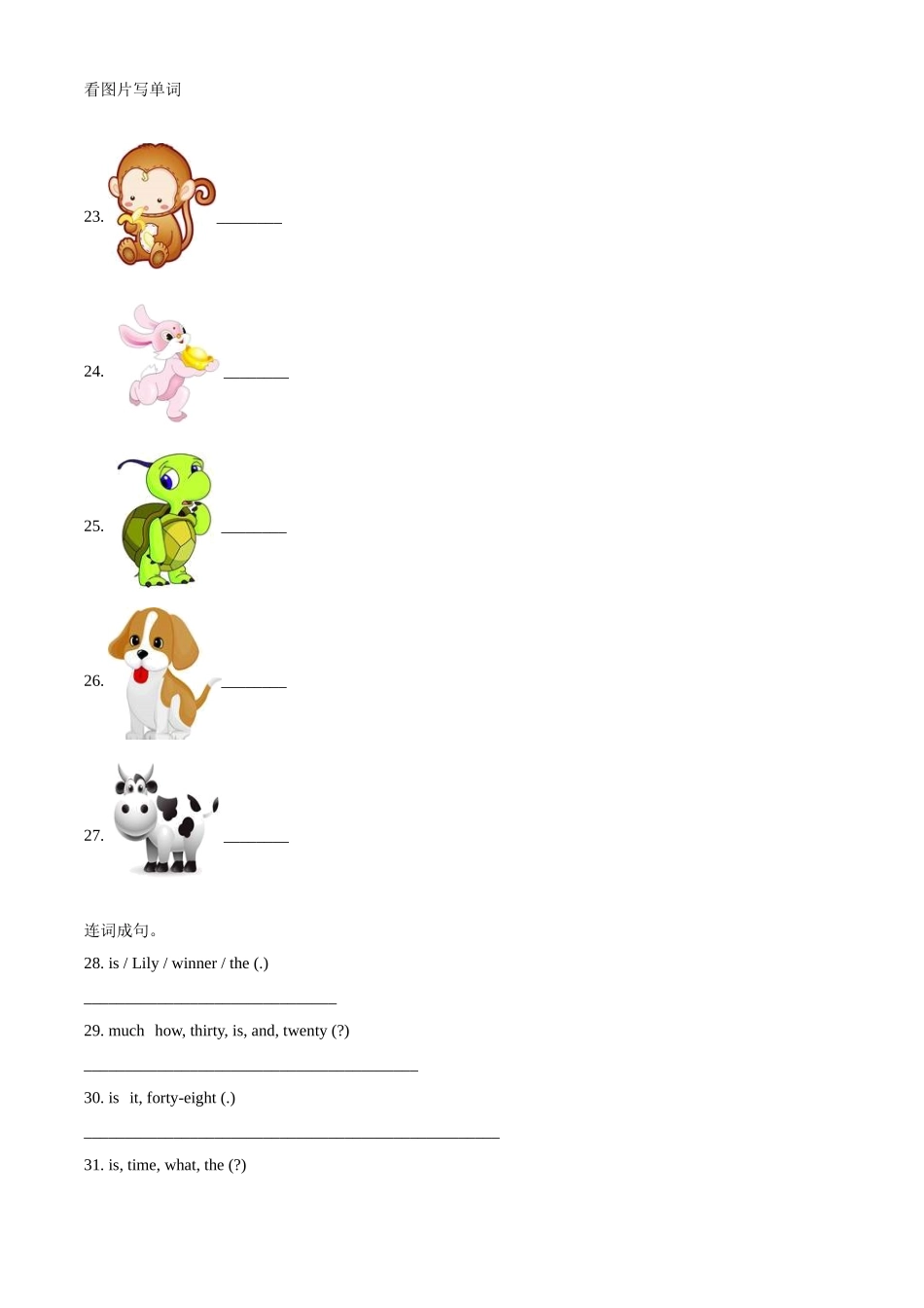 精品解析：闽教版英语四年级上册Unit 4 Numbers and Time 单元测试卷（原卷版）.docx_第3页