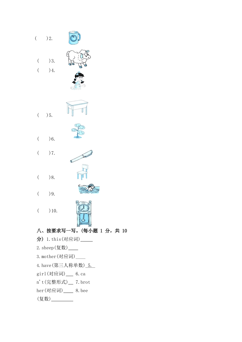科普版小学四年级上册英语期中测试卷.docx_第3页