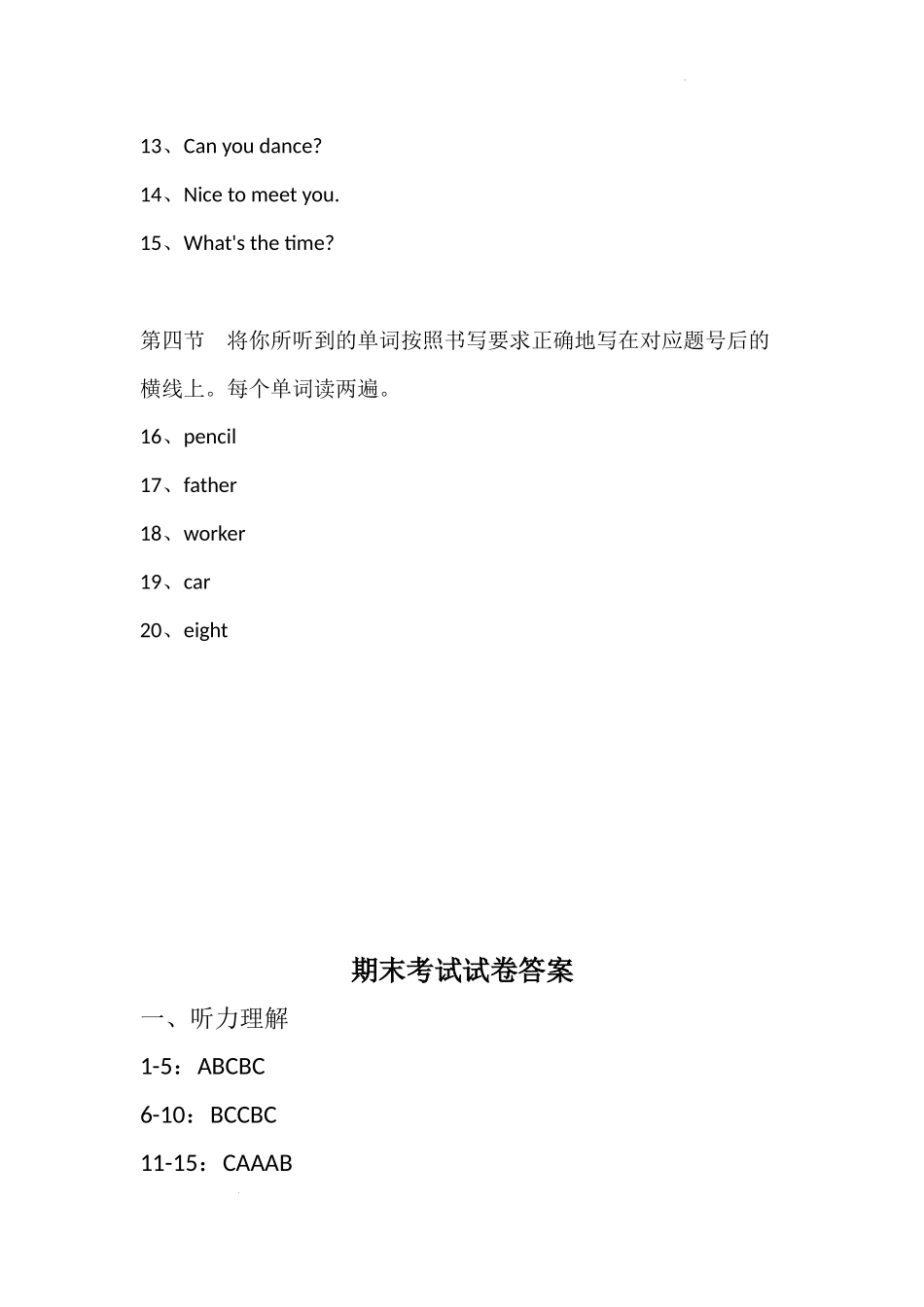 四年级英语期末模拟练习卷听力材料及答案.docx_第2页