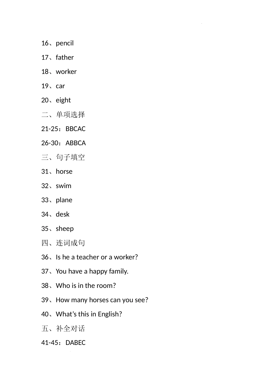 四年级英语期末模拟练习卷听力材料及答案.docx_第3页