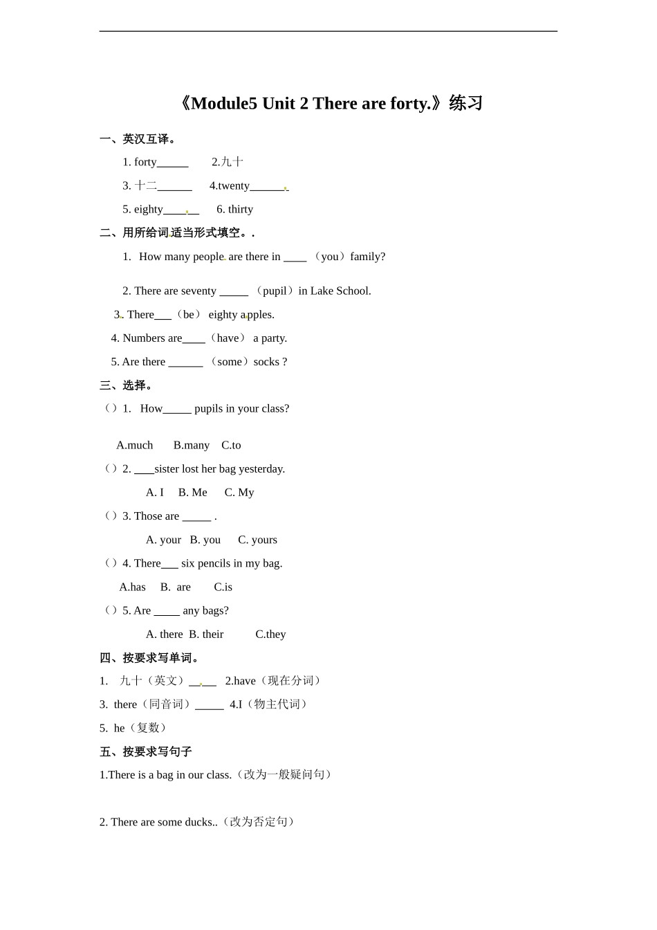 外研五英上Module 5 Unit 2同步习题.doc_第1页