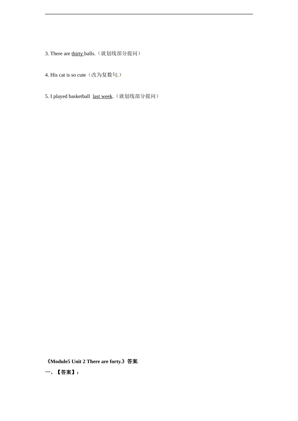 外研五英上Module 5 Unit 2同步习题.doc_第2页