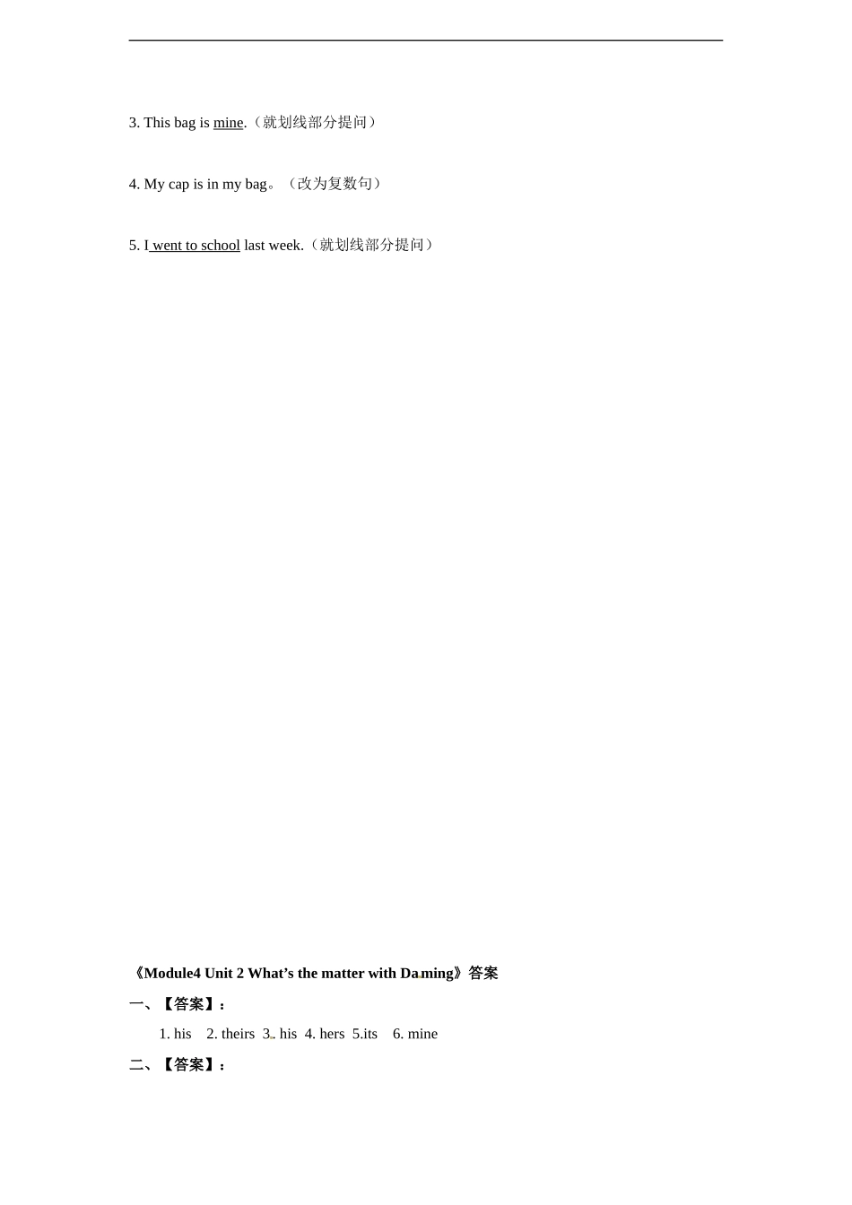 外研五英上Module 4 Unit 2同步习题.doc_第2页