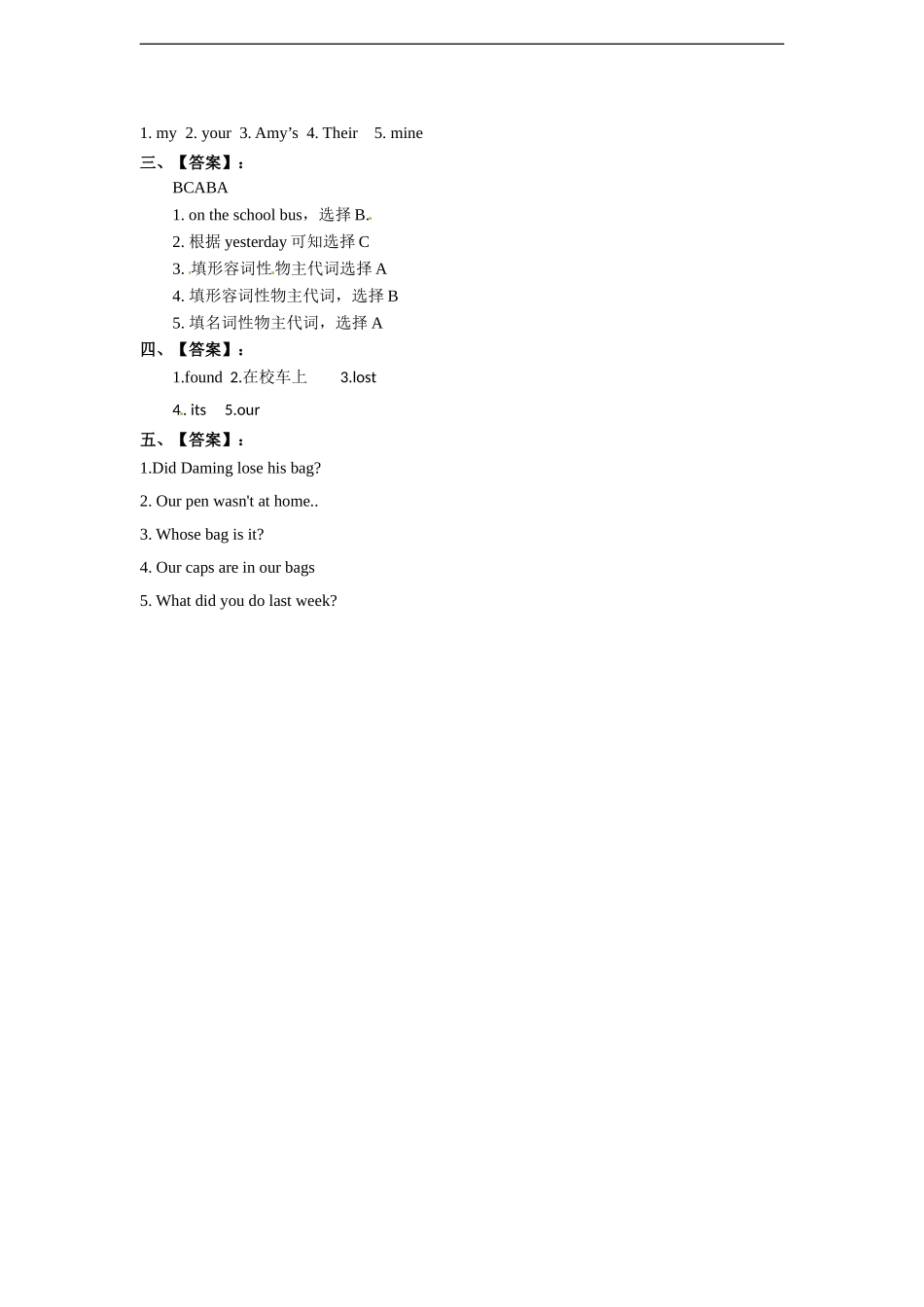 外研五英上Module 4 Unit 2同步习题.doc_第3页