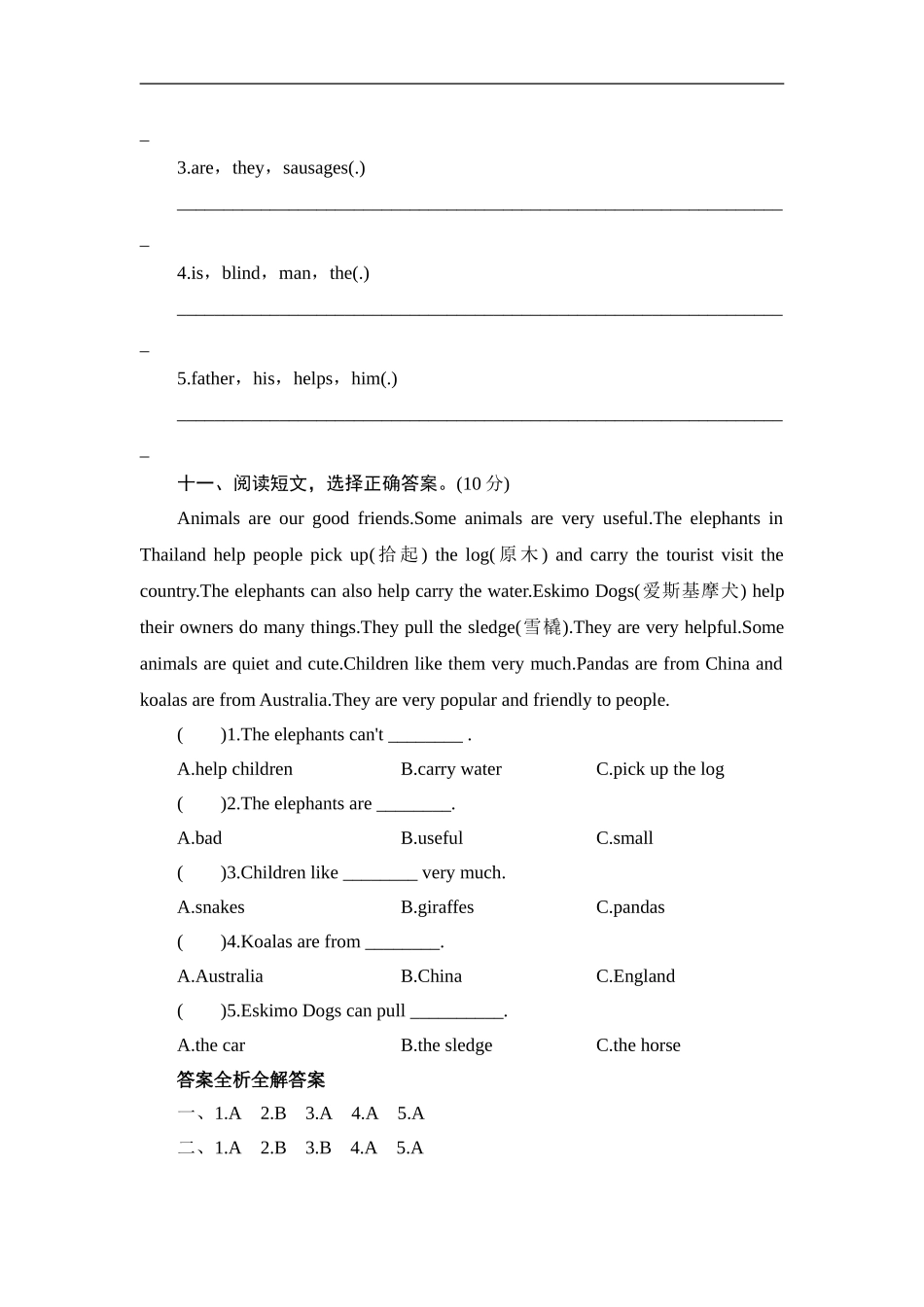 五年级上册英语单元测试-Module 7 Community_外研版（三起点）.doc_第3页