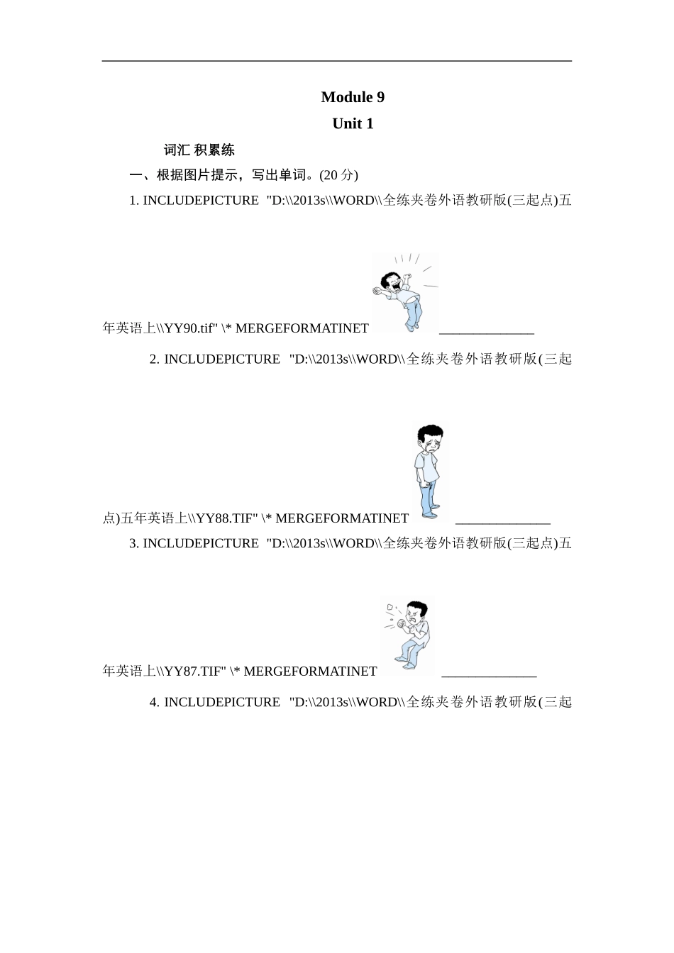 五年级上册英语课时测试-Module 9 Unit 1 Are you feeling sad_外研版（三起点）.doc_第1页