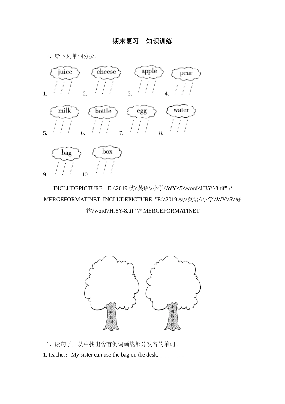 五年级上册英语试题--期末复习 Module 2知识训练 外研版含答案.doc_第1页