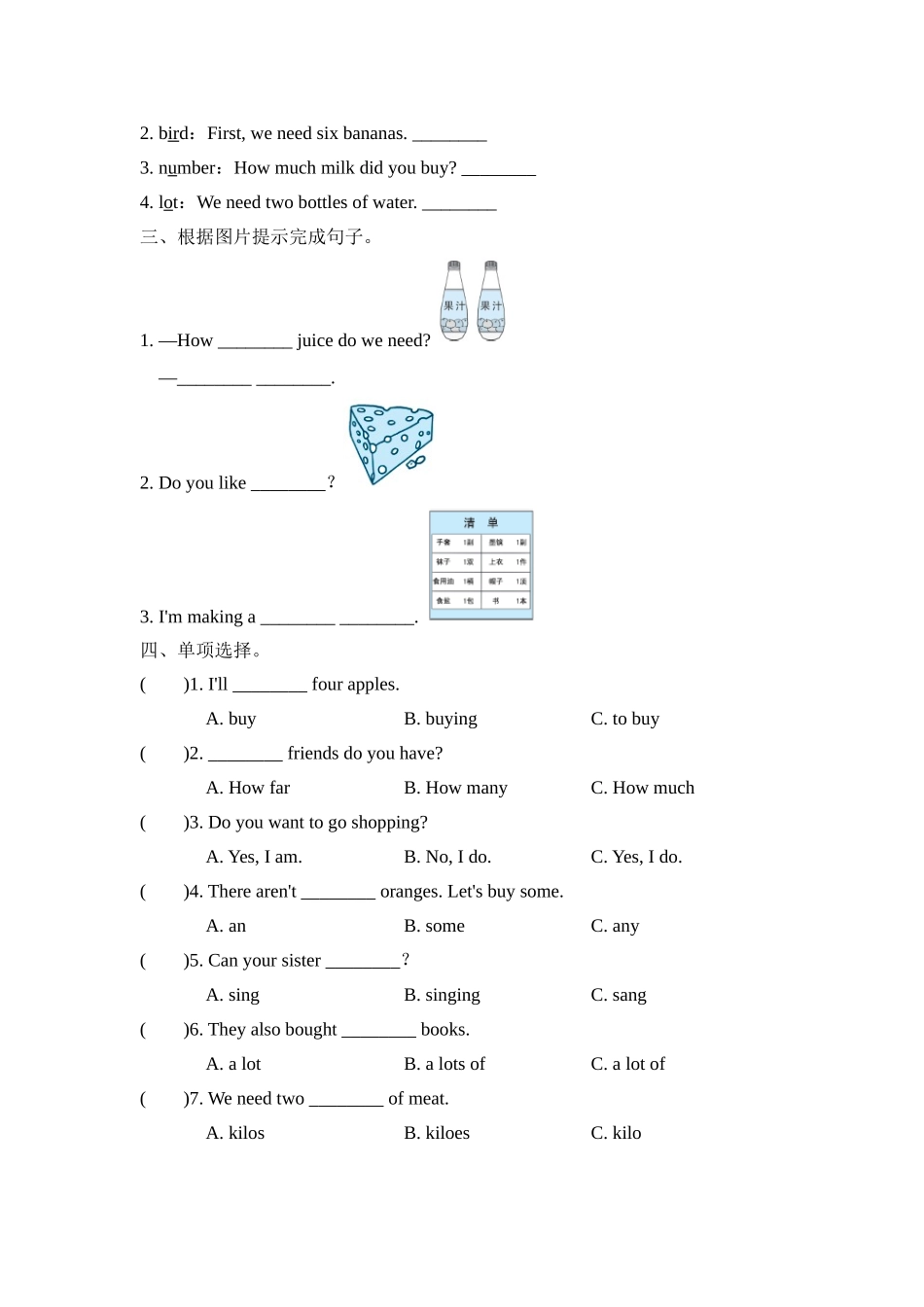 五年级上册英语试题--期末复习 Module 2知识训练 外研版含答案.doc_第2页