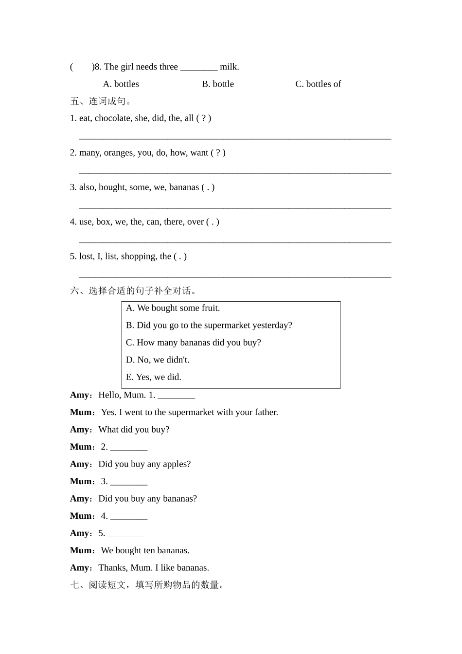 五年级上册英语试题--期末复习 Module 2知识训练 外研版含答案.doc_第3页