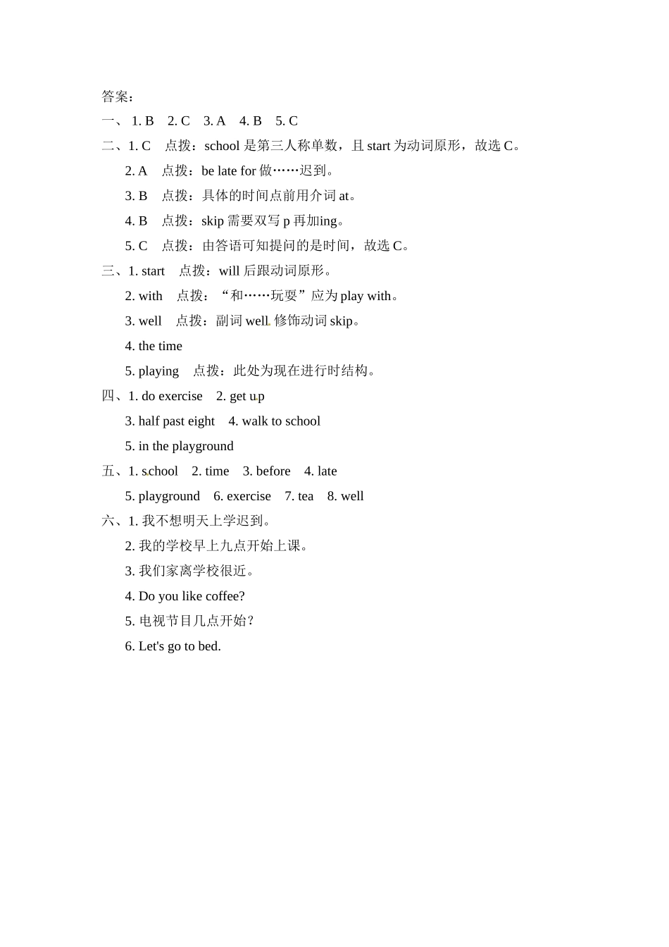 五年级上册英语一课一练-Module 8-Unit1 What time does your school start.外研社（三起）（含答案）.doc_第3页