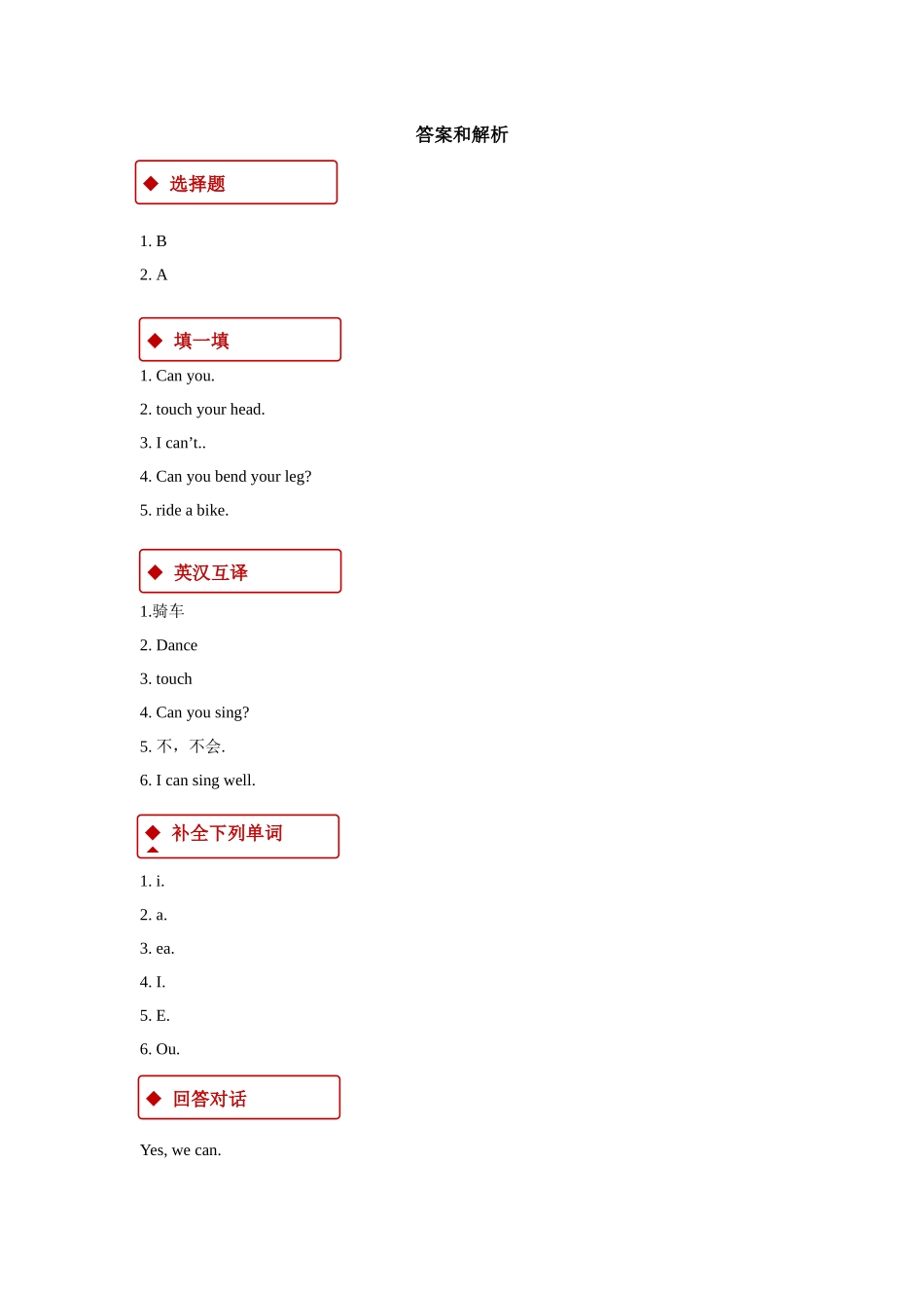 【同步练习】Lesson 1（科普）.docx_第3页
